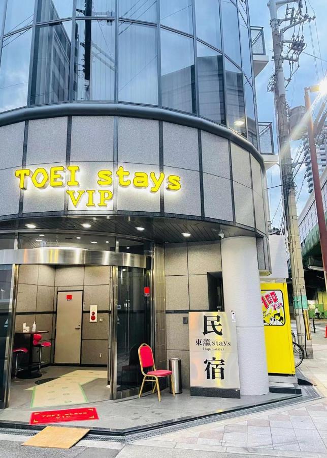 東瀛stays 501箱根 お洒落な和洋室 Osaka Exterior foto